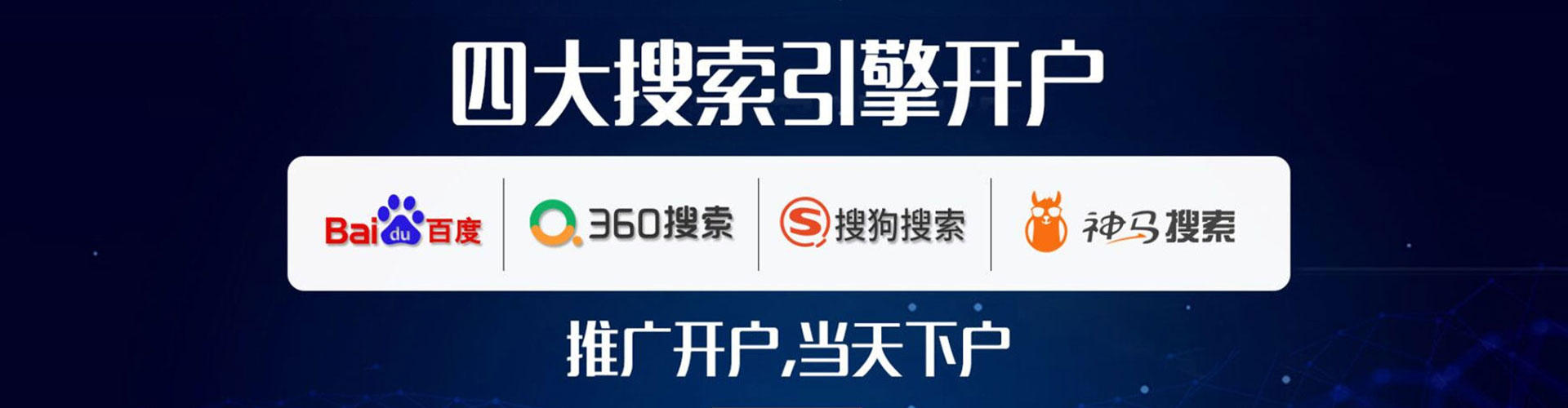 土默特右旗竞价托管