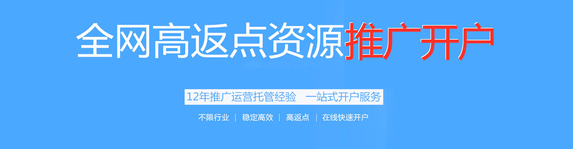 土默特右旗百度推广运营